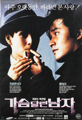 蜜桃成熟时 1993年香港电影海报